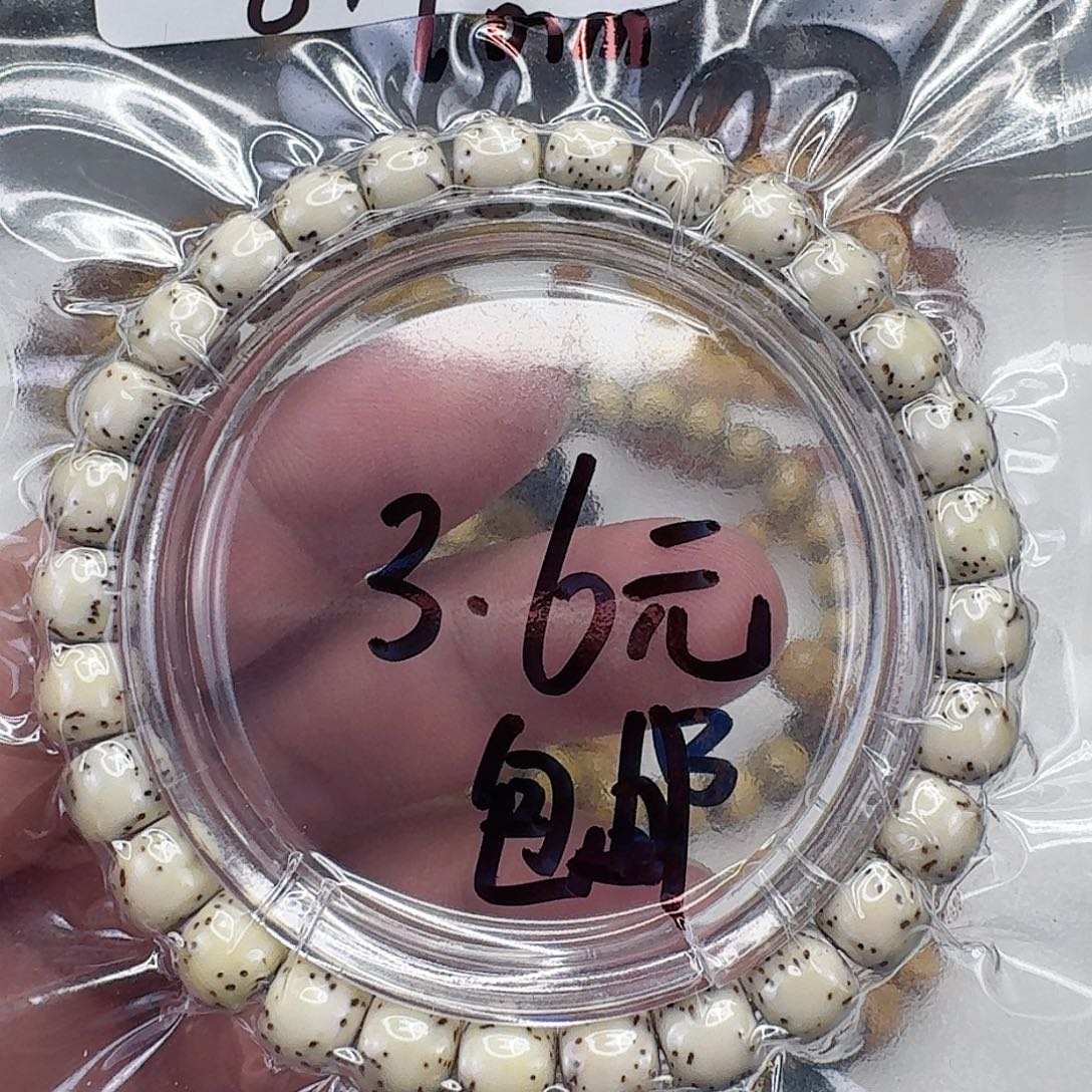 星月菩提手串3星月菩提河豚单圈8×7