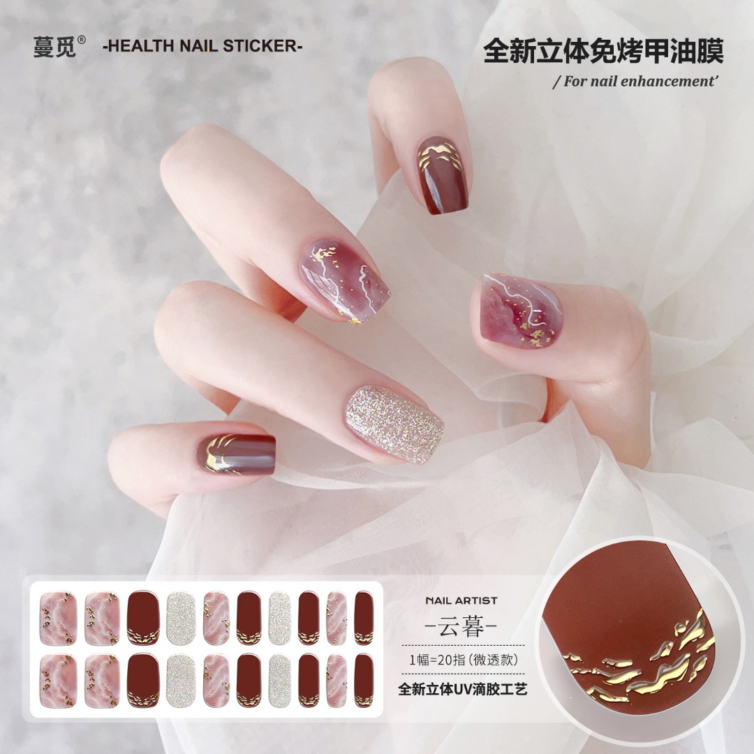 蔓觅奶油风免烤甲油膜可撕软款自带背胶美甲贴直接贴的指甲贴防水