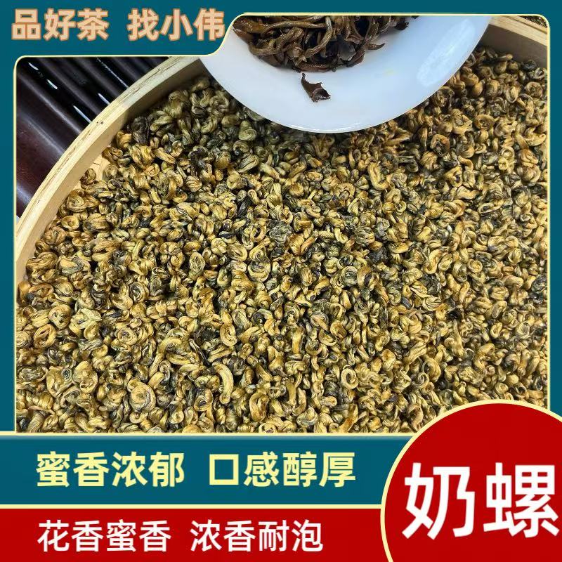 【小伟推荐】2025新茶古树奶螺 D46