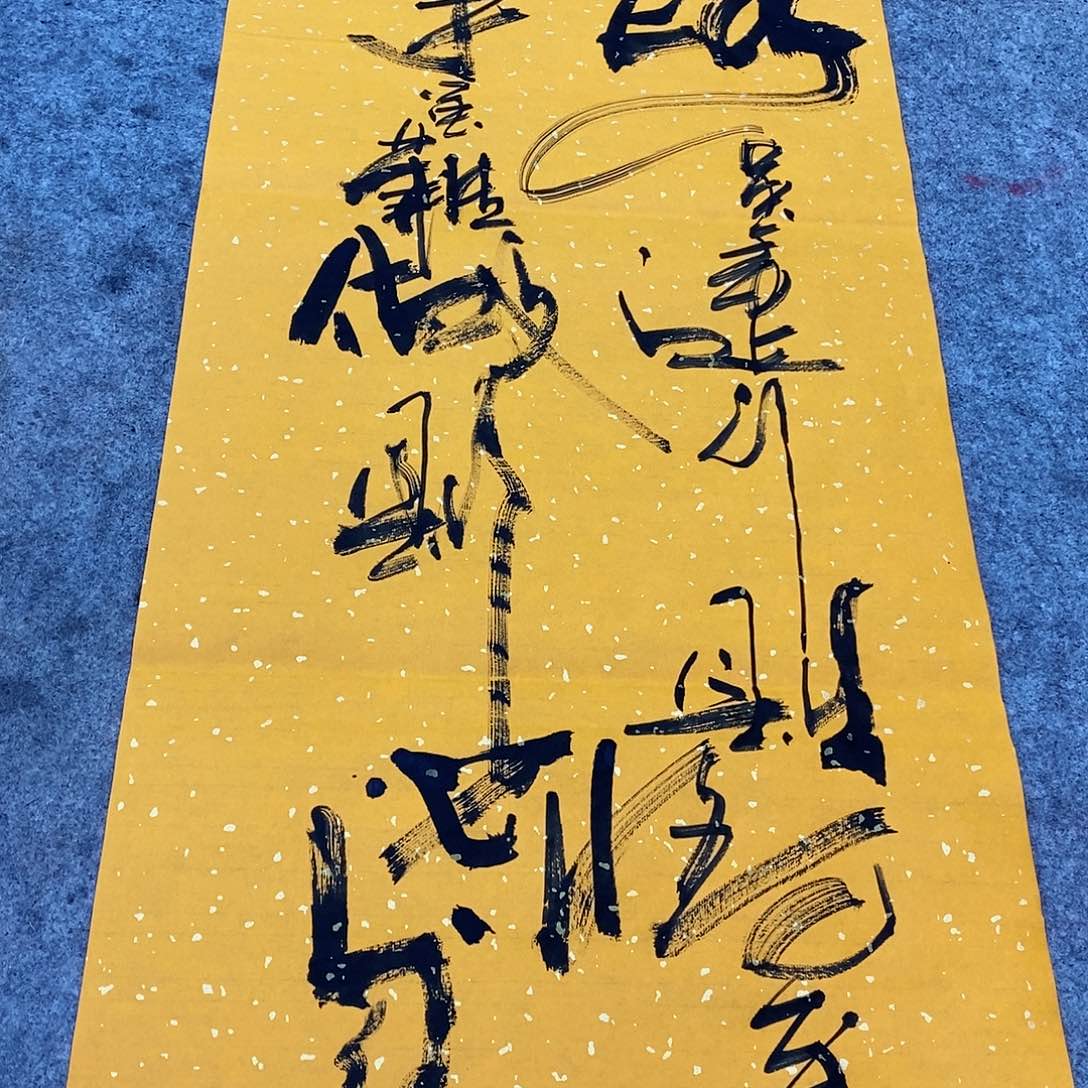 书法吴昊老师手写