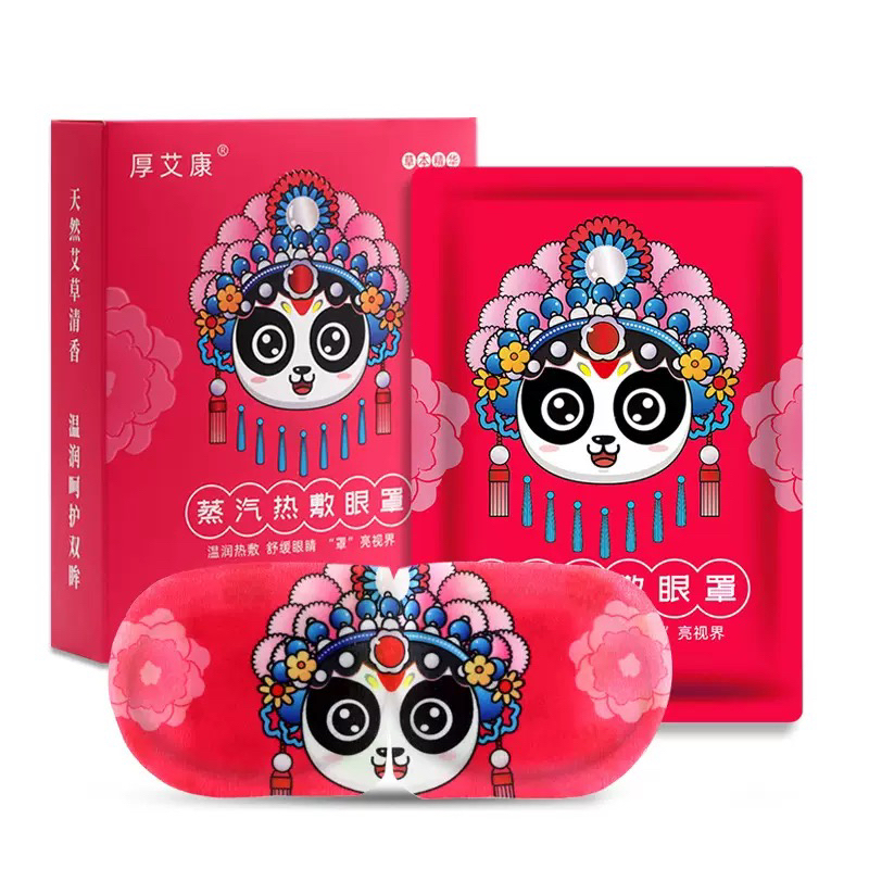 艾草国风蒸汽眼罩家用舒缓缓解疲劳学生办公热敷眼疲劳