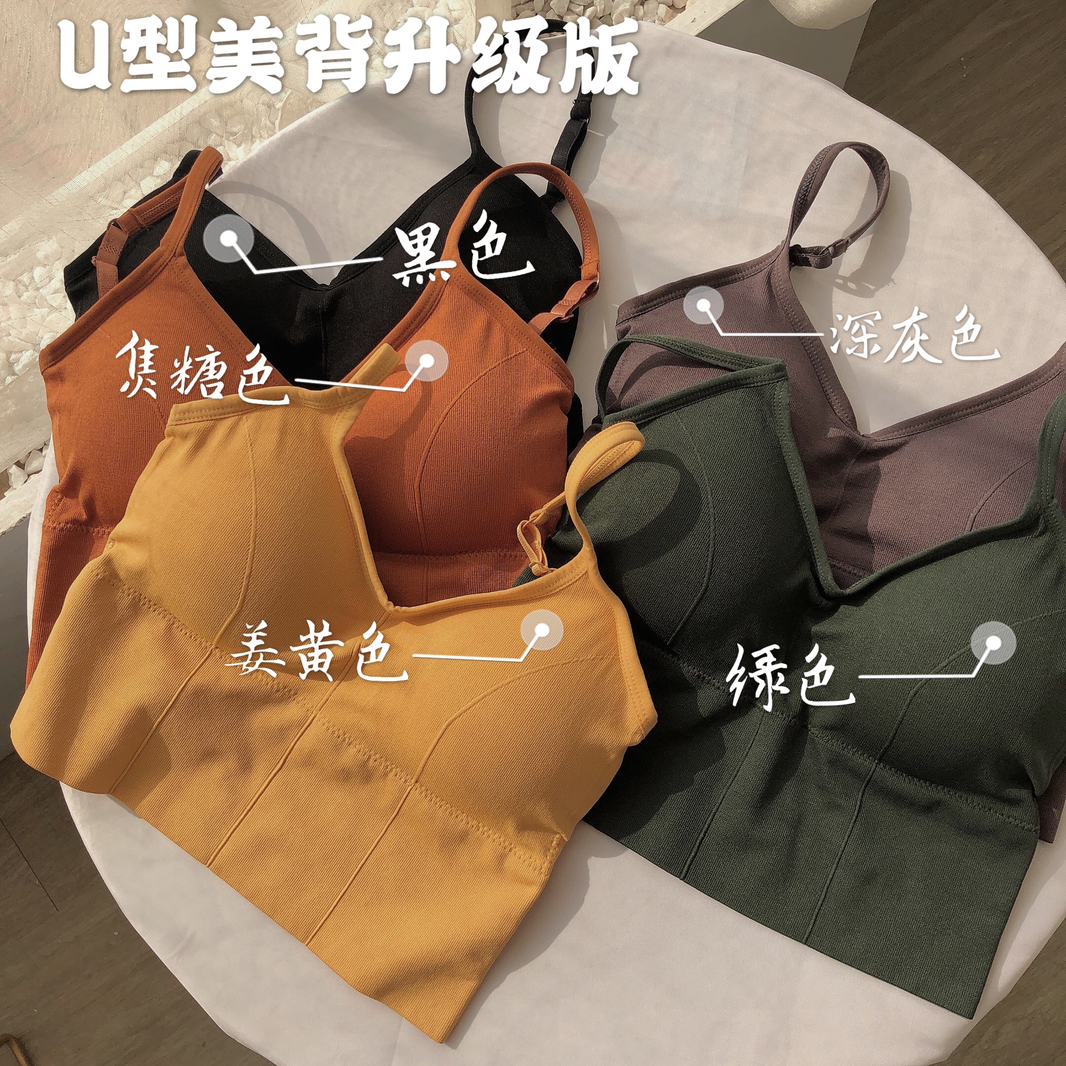 时尚纯色百搭打底带胸垫可拆卸可外穿美背背心修身显瘦U背吊带女