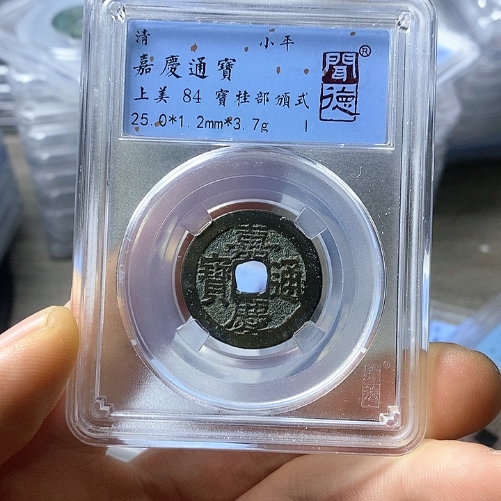 铜闻博文化嘉庆通宝