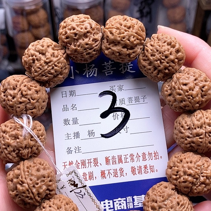手串金刚菩提22.5/23双龙