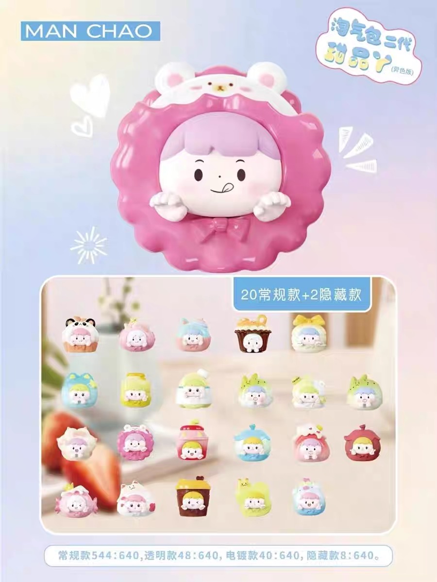 【拆盒】淘气包二代甜品丫（跳一跳） 潮玩盲盒
