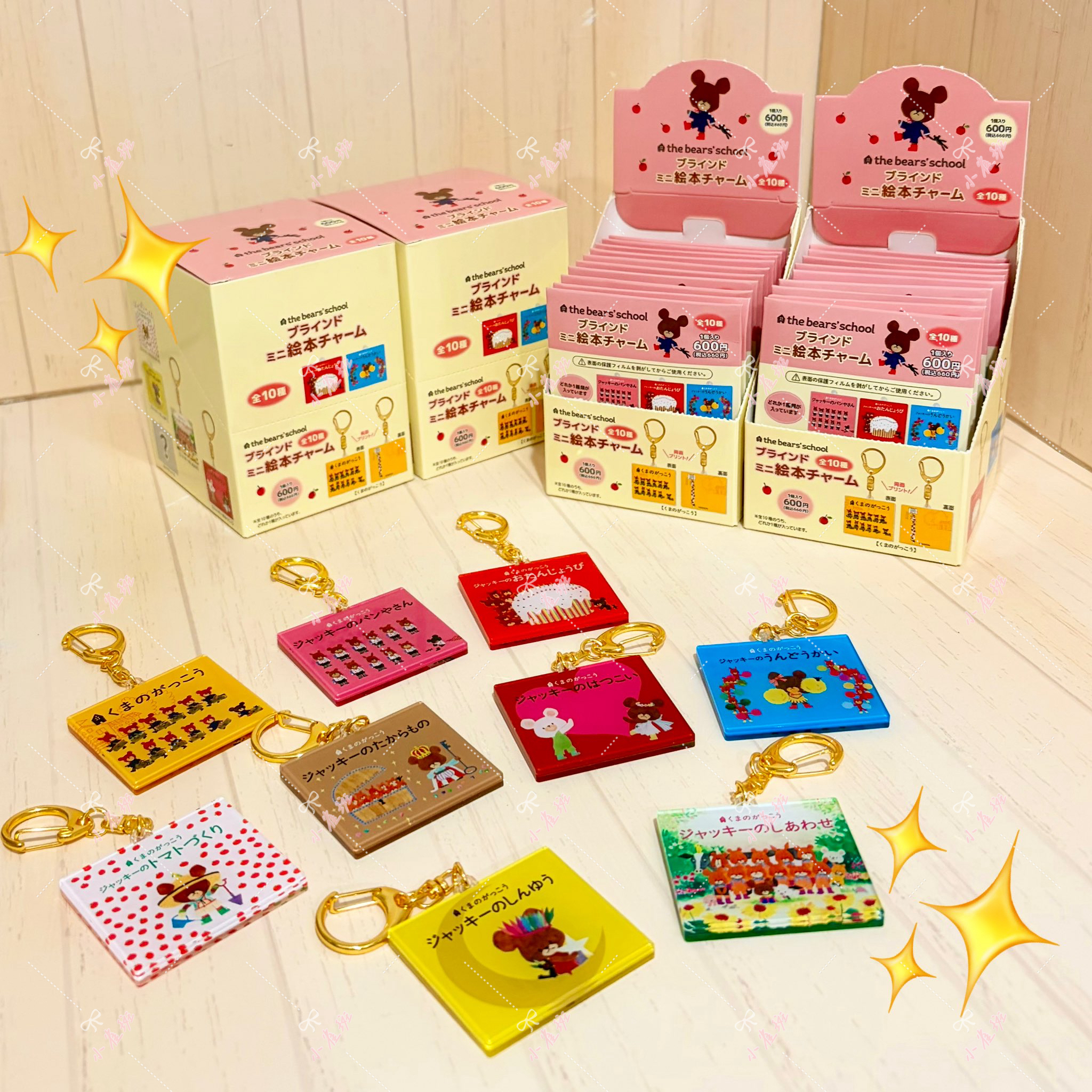 日版上学熊方形钥匙扣盲袋