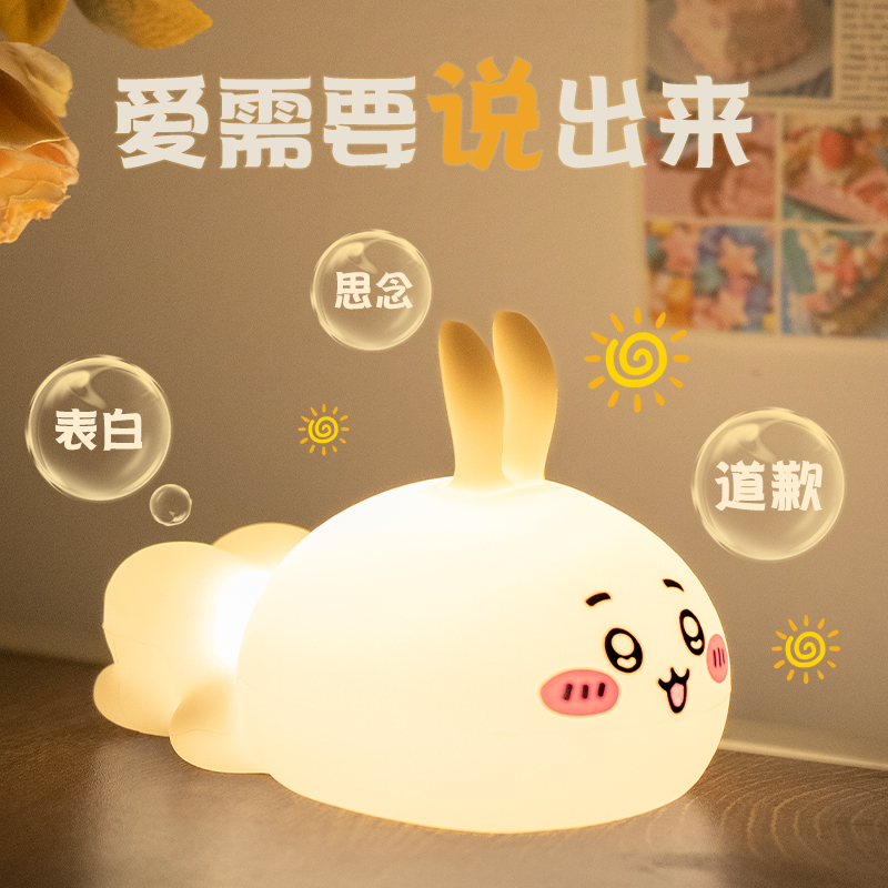 眼护士趴趴兔小夜灯拍拍灯宿舍床头专用氛围等感婴儿喂奶护眼夜灯