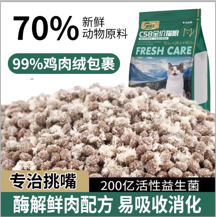 99%的雪花鸡肉绒包裹鲜肉猫粮鸡肉三文鱼冻干增肥发腮营养高蛋白