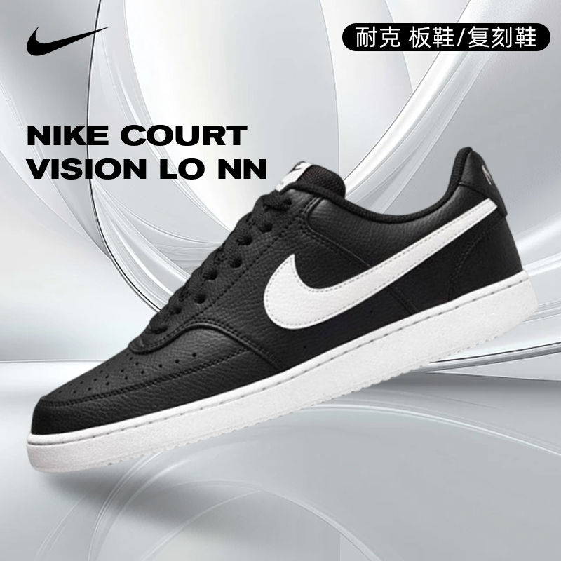 nike耐克男鞋NIKE COURT VISION LO NN板鞋/复刻鞋DH2987-001