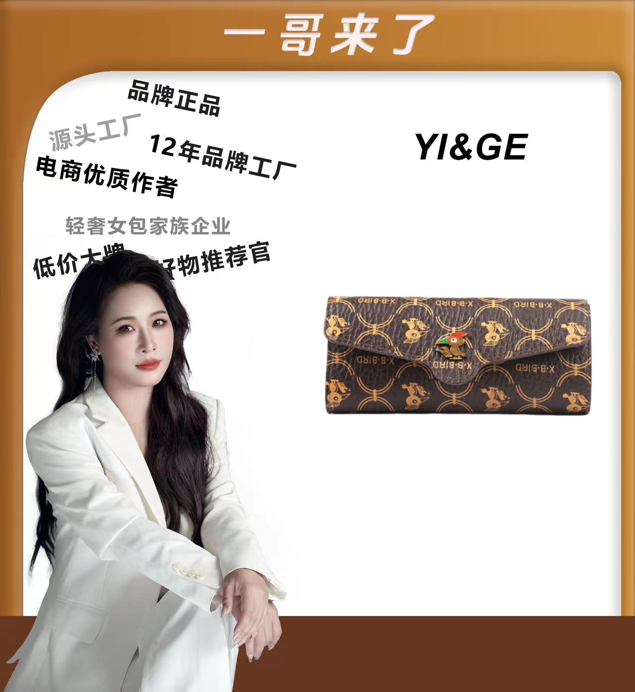 【一哥、工厂直销】【长19宽3高9】收纳夹皮套袋家庭小巧多位钱随身610