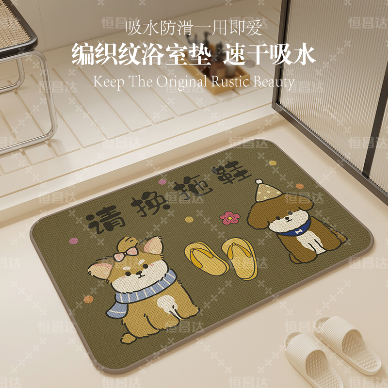 可爱亚麻编织纹地垫毯吸水速干防滑耐磨家用卫生间浴垫卧室入户门商品图