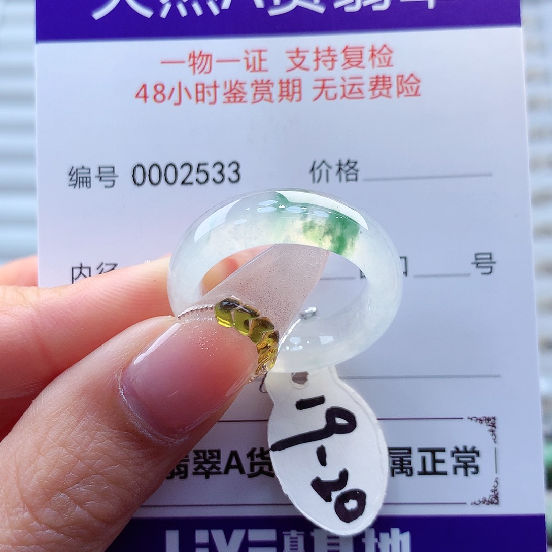 翡翠戒指未镶嵌缅甸