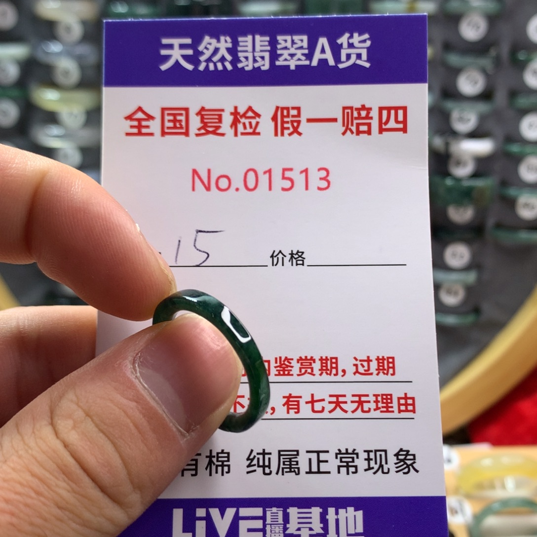 翡翠未镶嵌戒圈天然翡翠