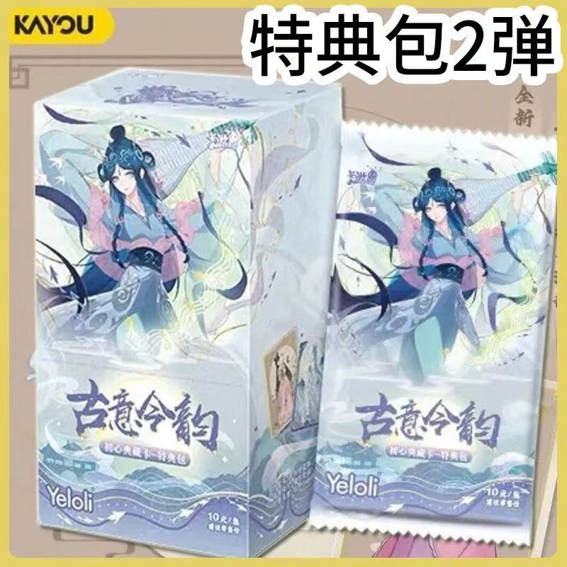 【拆盒=盲盒】新品冬日童谣特典包