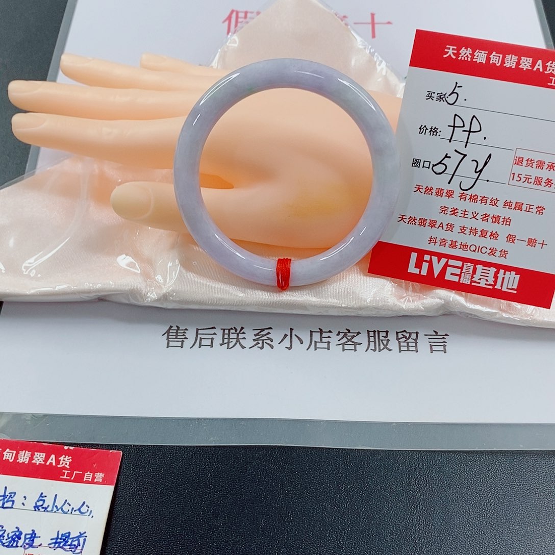 翡翠手镯未镶嵌天然的5