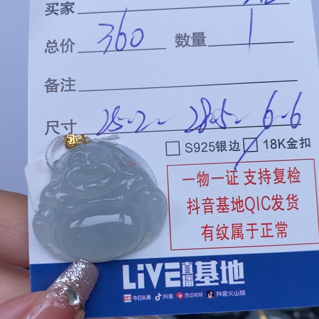 翡翠颈饰未镶嵌洁天然