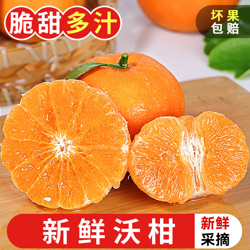 【顺丰包邮】正宗云南高山沃柑新鲜现摘柑桔橘子爆甜多汁时令水果