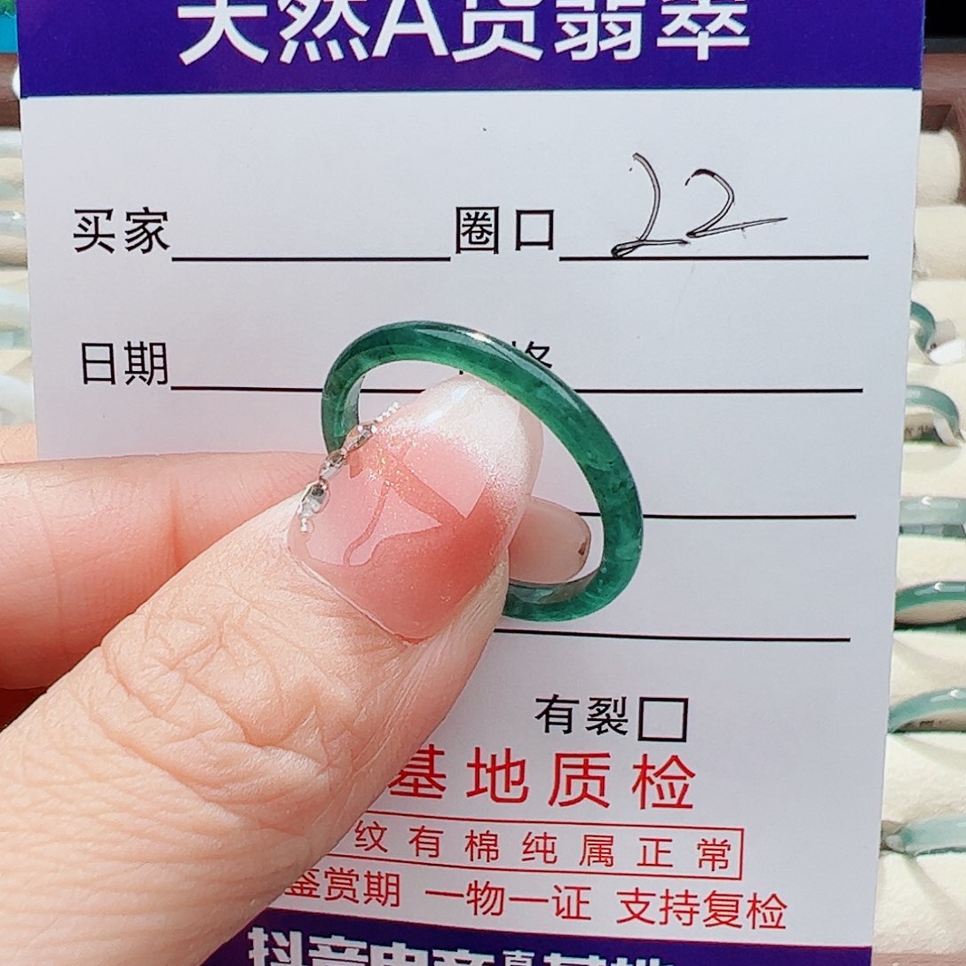 未镶嵌戒指翡翠C***H翡翠