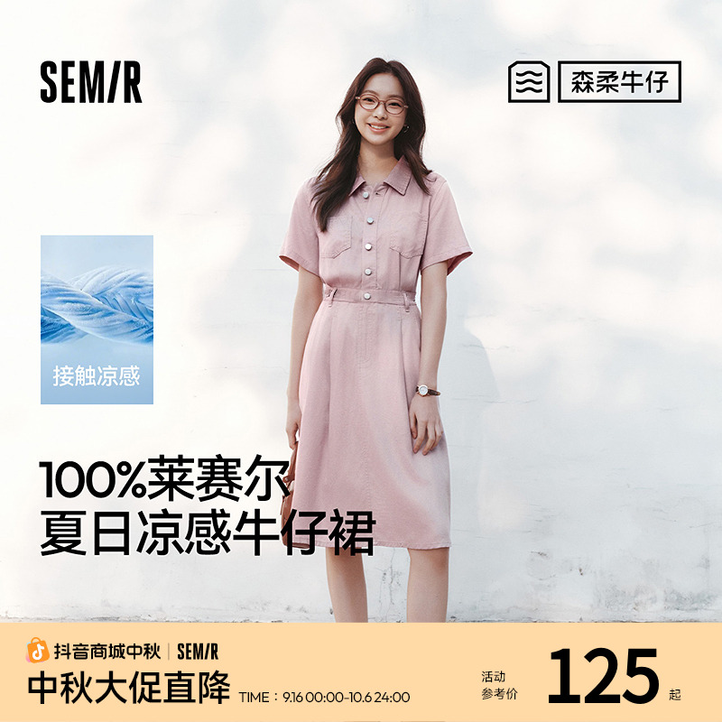 【凉感】森马牛仔连衣裙女收腰款2025夏新款森柔牛仔中长裙通勤出行