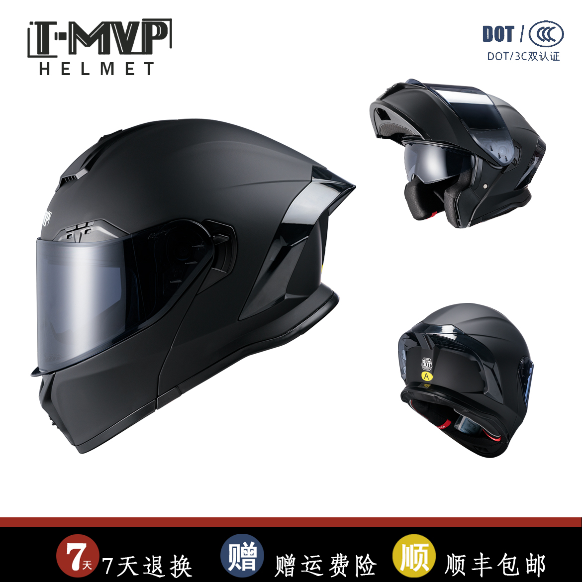 TMVP冬季新款揭面盔3C认证摩托车双镜揭面盔大码超轻量蓝牙