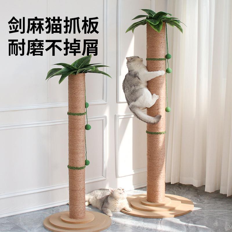 猫抓板麻绳立式耐磨猫爪猫爬架一体猫咪玩具剑麻特大号立式猫抓柱