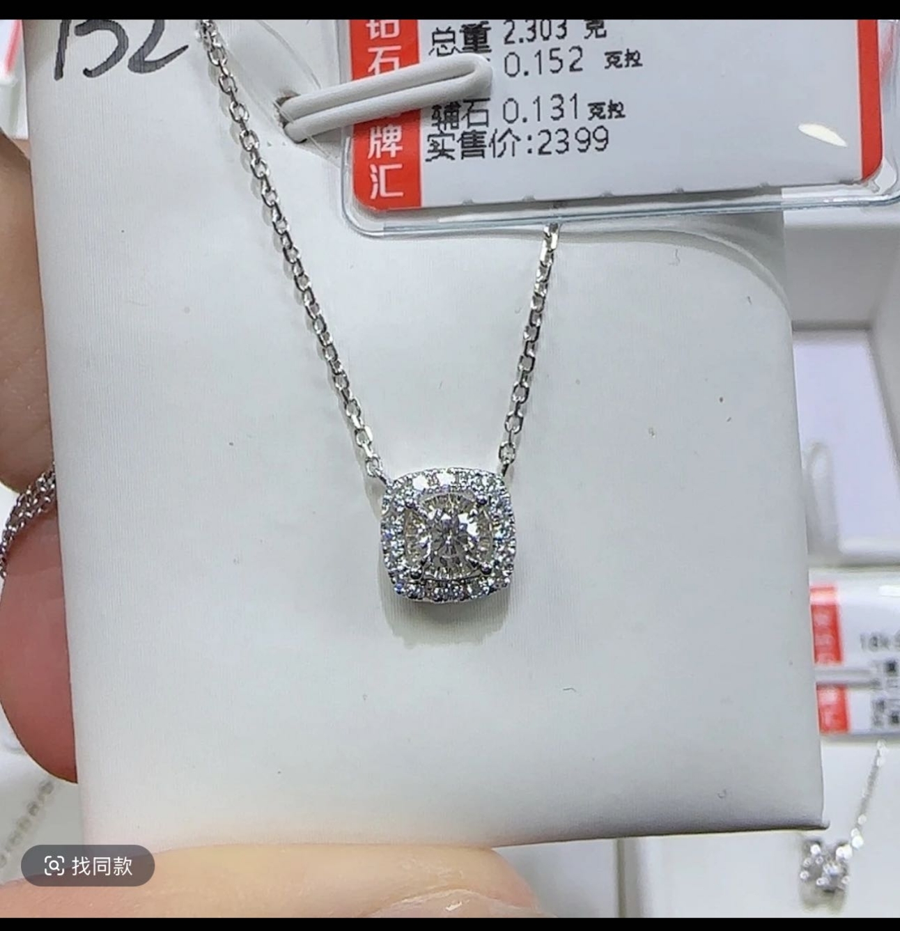 18k金天然钻石项链