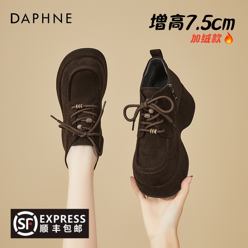 达芙妮7.5厘米女鞋加绒款短筒圆头增高休闲马丁靴高帮系带春秋冬