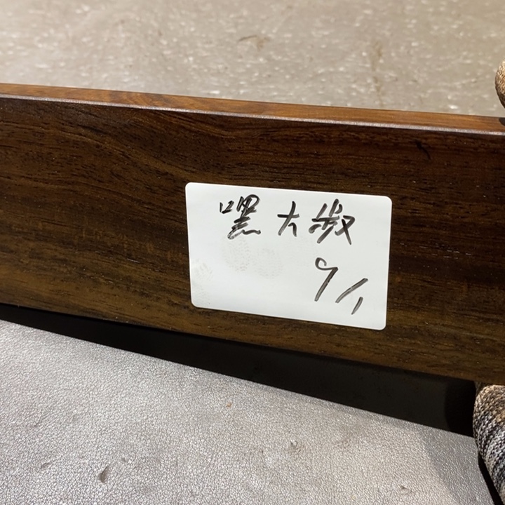 嘿***叔风车木（黑檀木）黑檀木茶盘