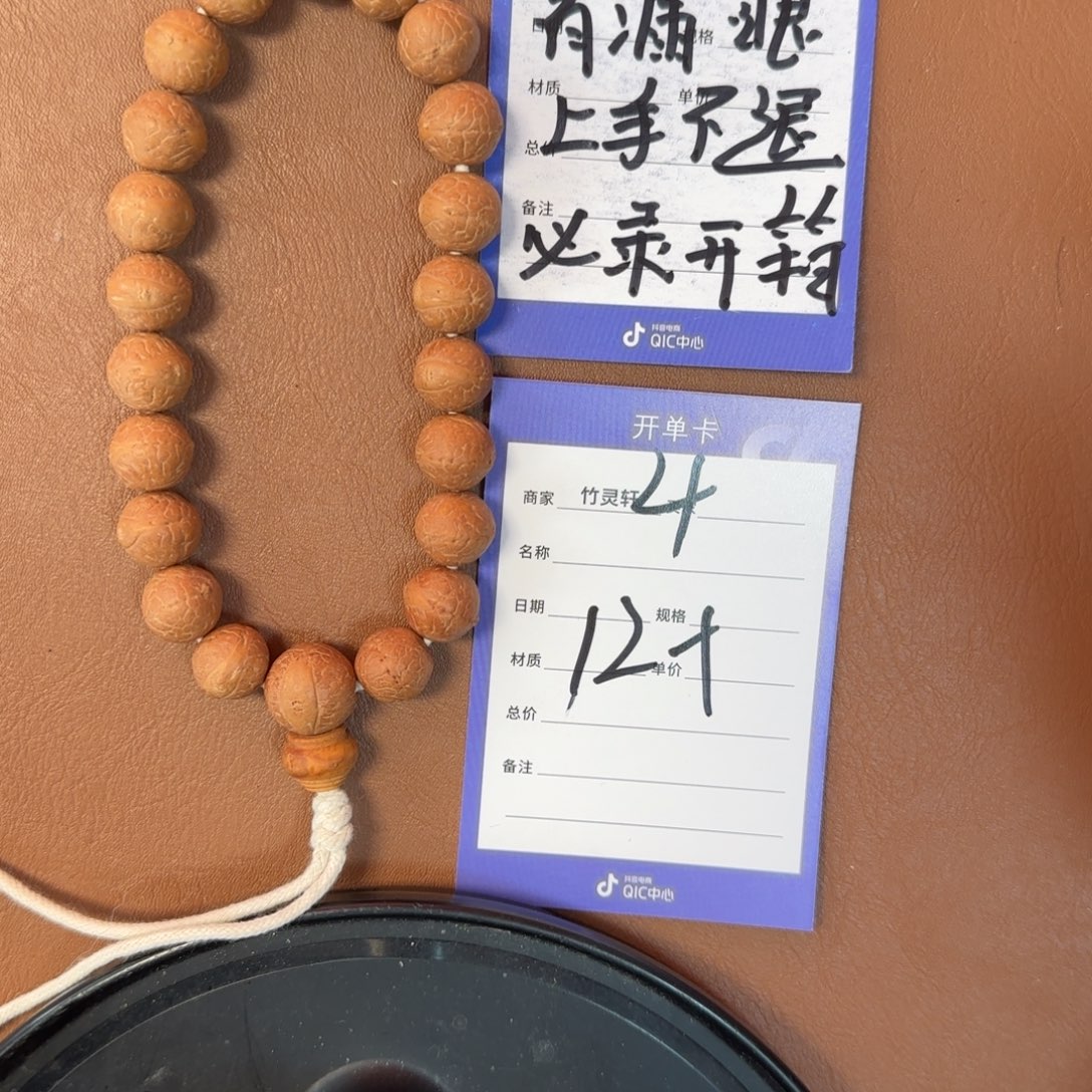 凤眼菩提手串凤眼4号链接