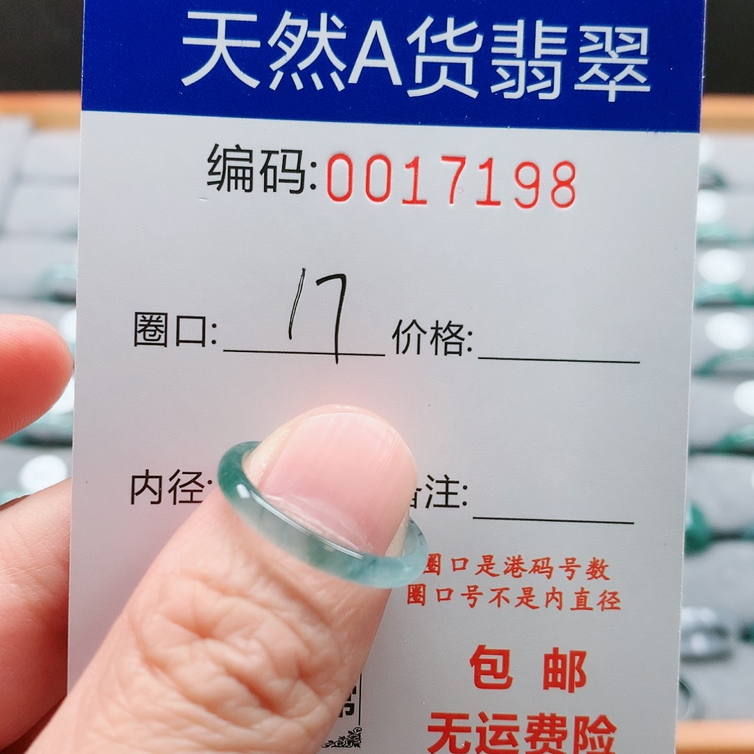 【闪购商品】翡翠戒圈未镶嵌戒圈