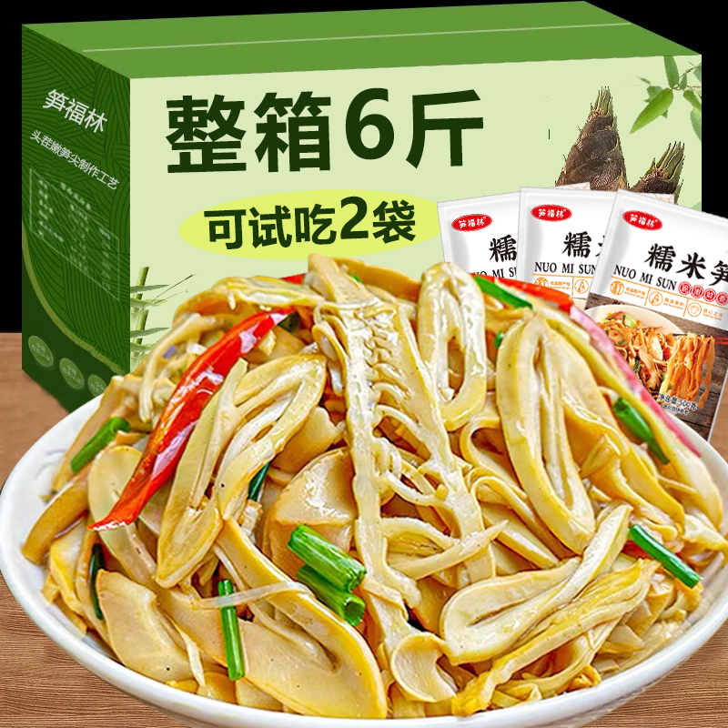 【买3斤送3斤】竹笋糯米笋新鲜嫩笋尖江西特产农家自制脆嫩爽口