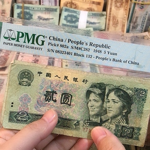 5张退市旧票福利品902