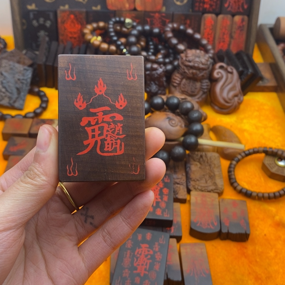 五****枣木雷击枣木1111