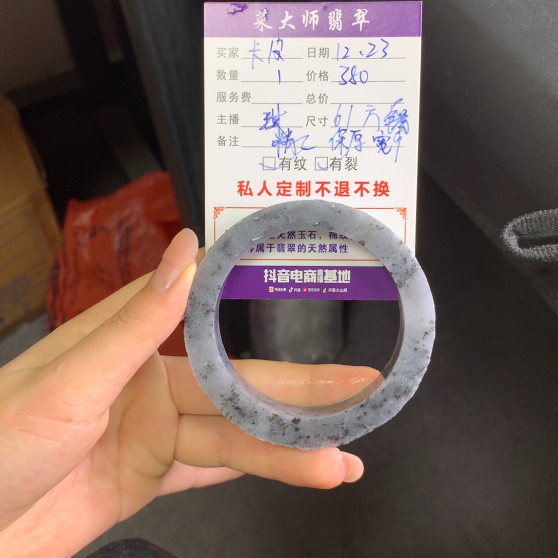 【闪购商品】未镶嵌手镯定制翡翠卡**冷