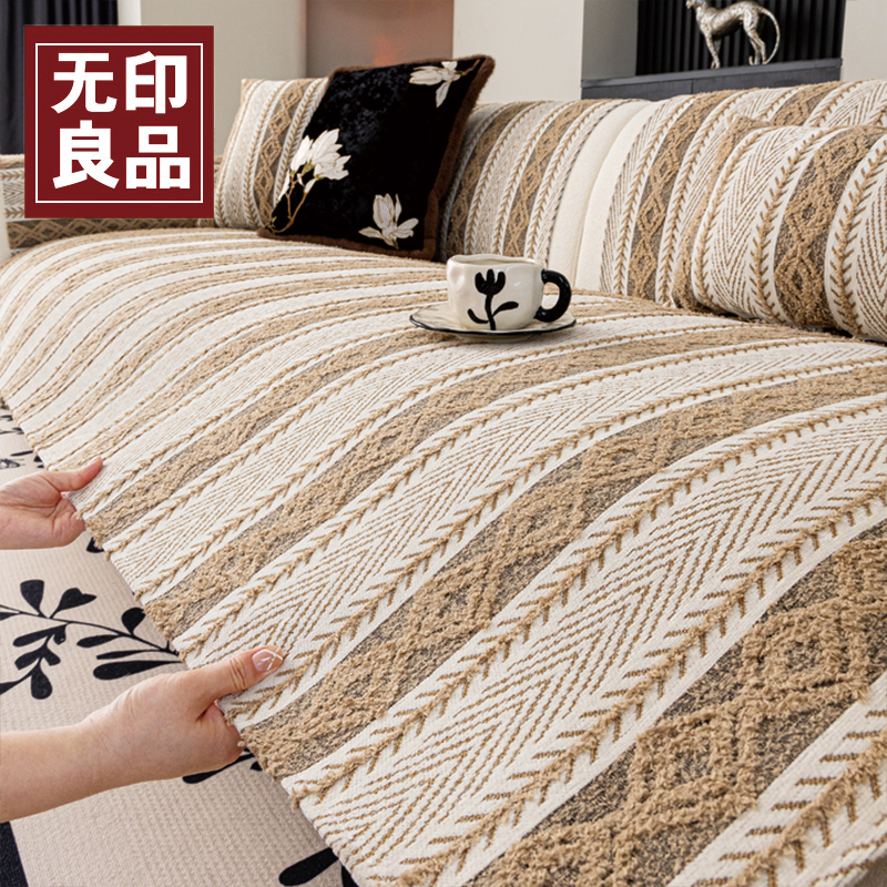 无印良品雪尼尔沙发垫子四季通用2025新款防滑轻奢高级感沙发盖垫
