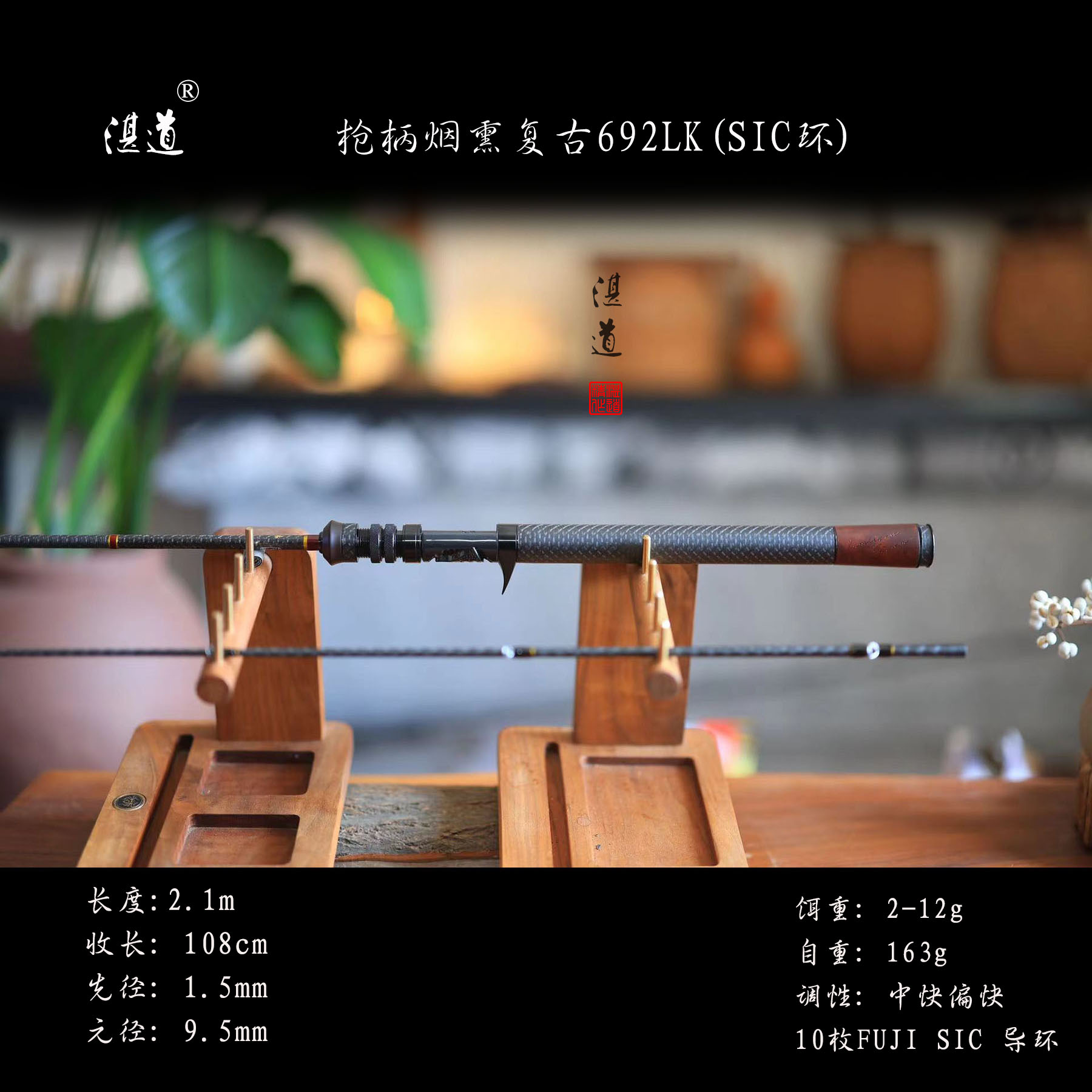 湛道692LK 两节枪直SIC环 轻型远投 路亚竿 翘嘴红尾鳡鱼 2.1米