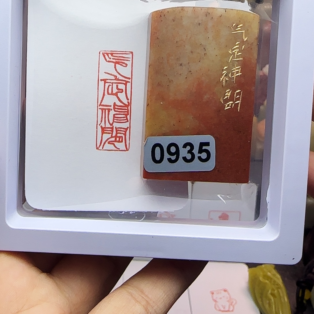 寿山石印石1×3气定神闲 手工篆刻