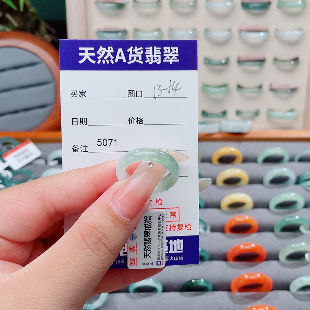 無***囍翡翠未镶嵌戒指H5071