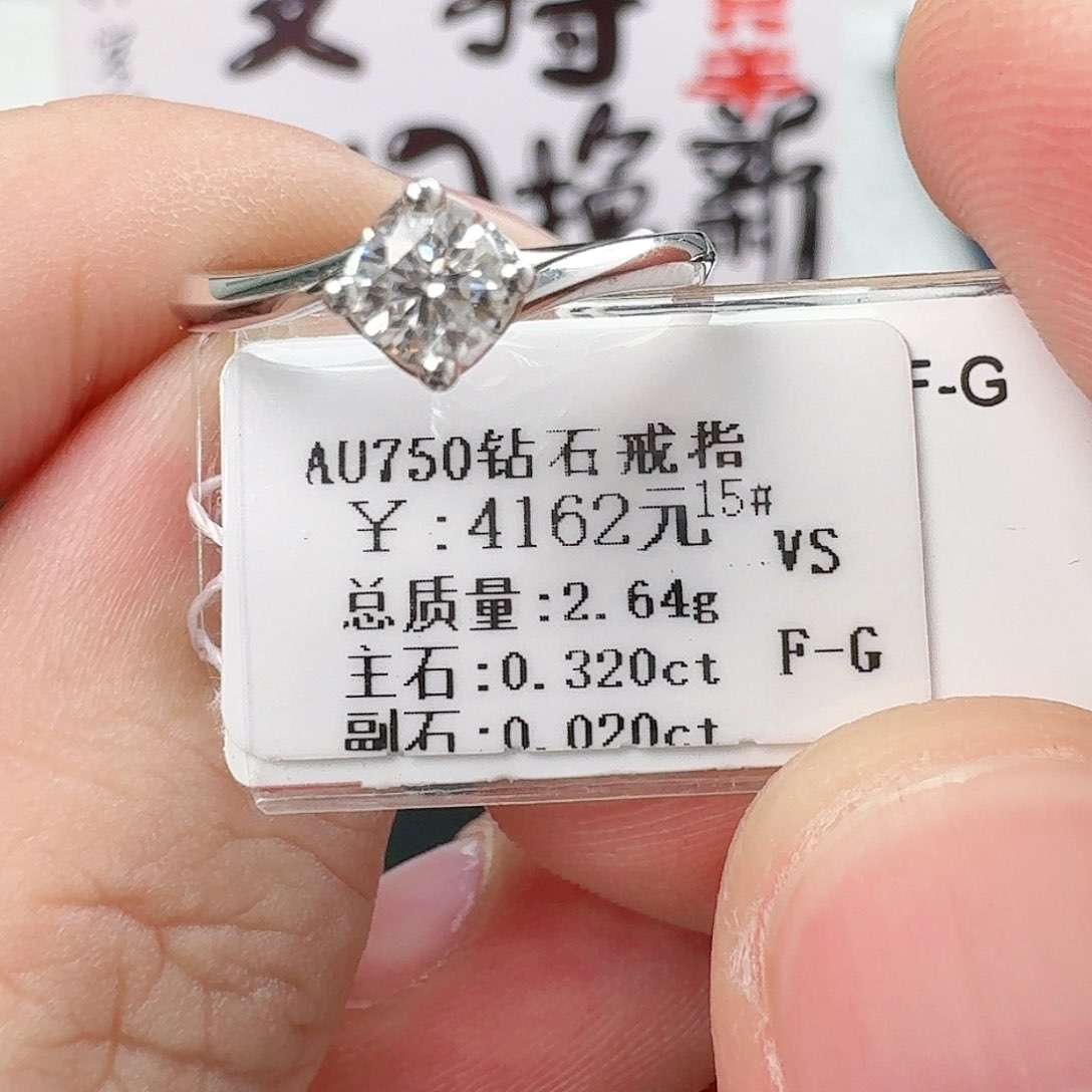 钻石戒指/指环18K金镶嵌