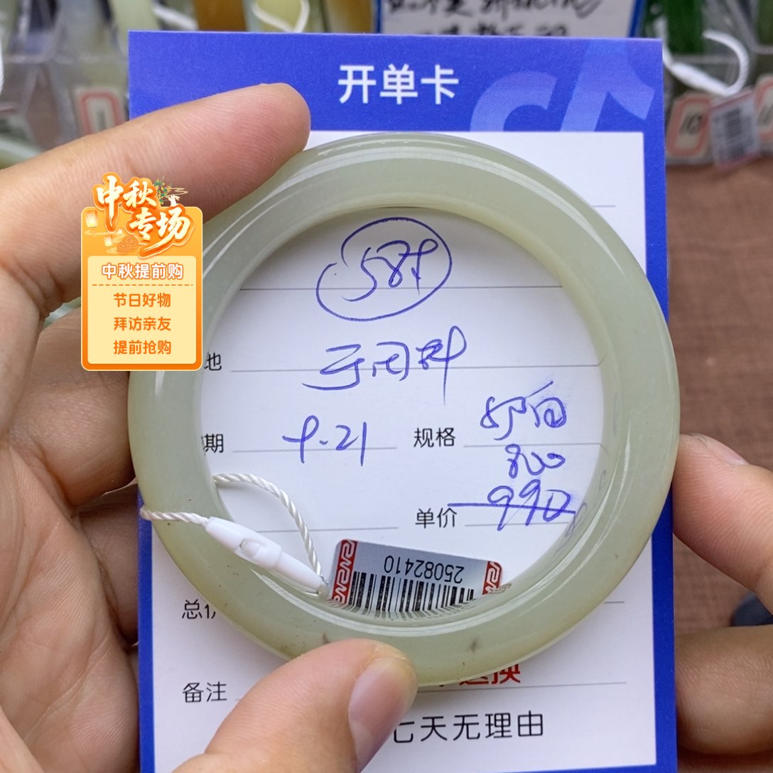 未镶嵌手镯和田玉元**金