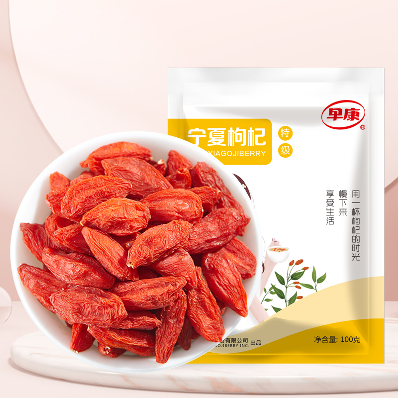 宁夏枸杞100g袋装
