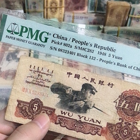 1张退市旧票原图发货炭黑