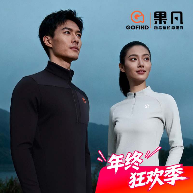 GOFIND新升级加绒半拉链开衫跑步长袖男女款高贵洋气运动服果凡