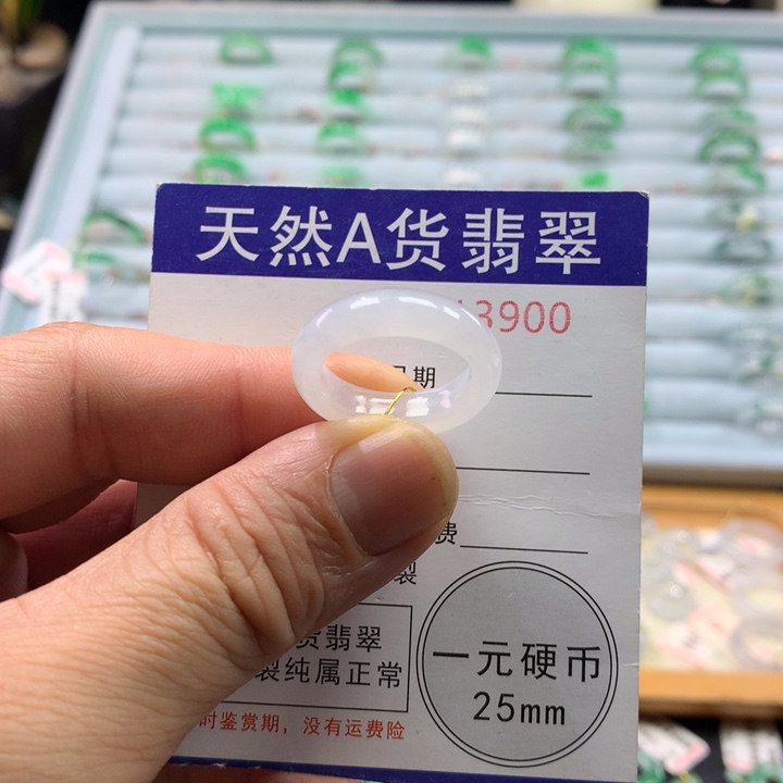 翡翠未镶嵌戒指圈口14号
