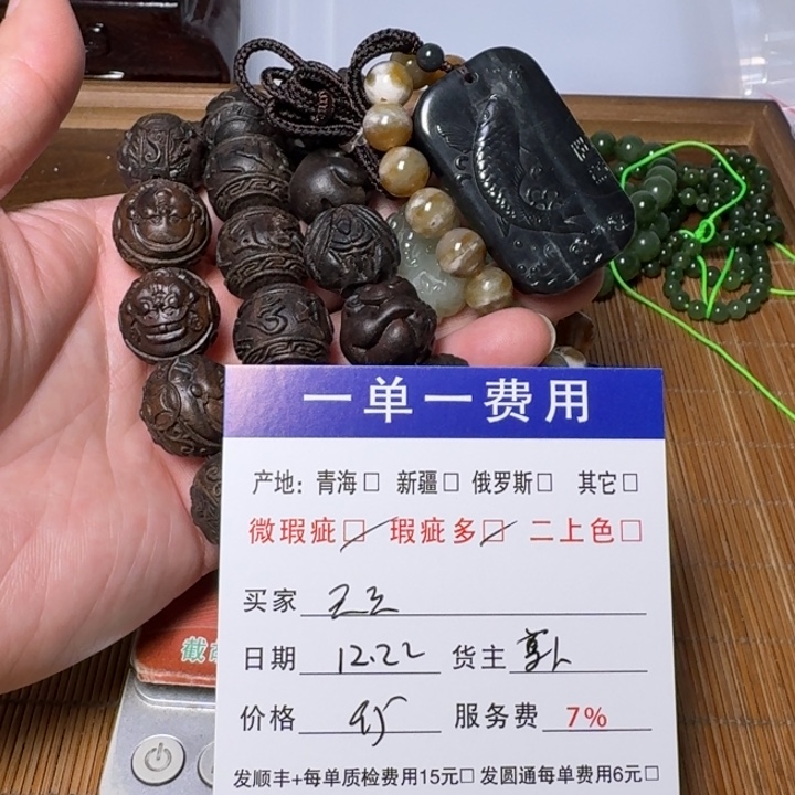 天***踪和田玉未镶嵌手链