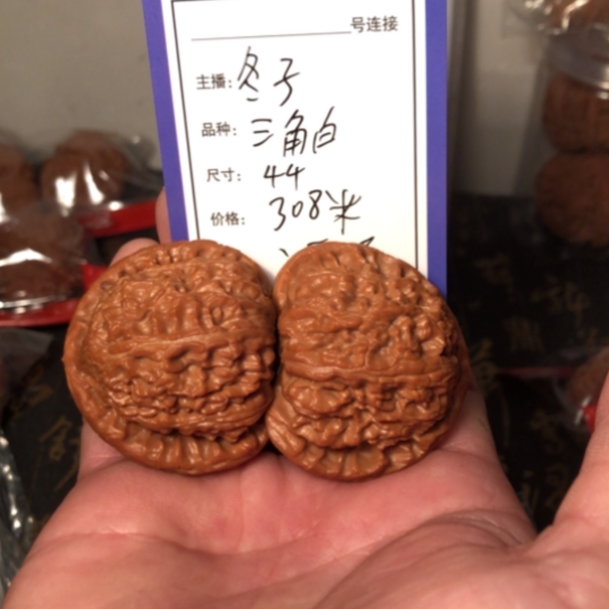 【闪购商品】文玩核桃把件河*?三角白44