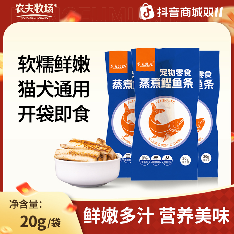 农夫牧场蒸煮鲣鱼条金枪鱼猫零食幼猫成猫湿粮营养食用奖励主粮