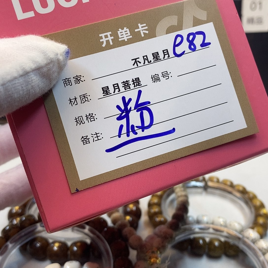 吊坠星月菩提11112222E82