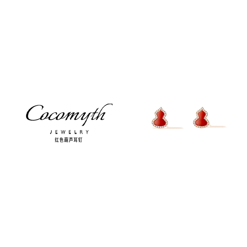  COCOMYTH 镀K金轻奢时尚红葫芦耳钉D531