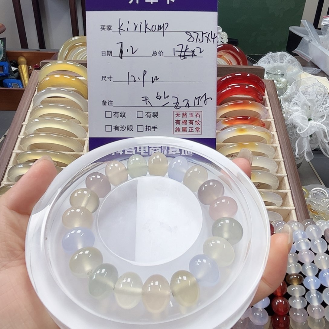玛瑙/玉髓手链未镶嵌k****p